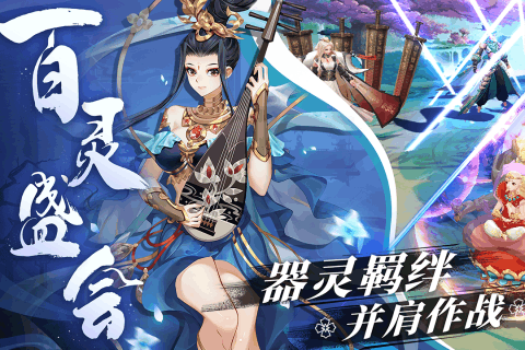 百世文华录游戏截图