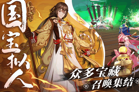 百世文华录游戏截图