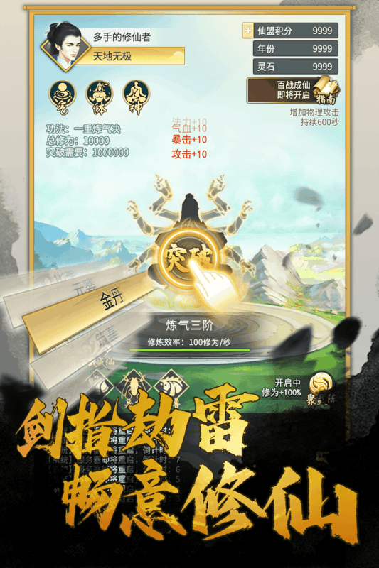 笑傲仙侠游戏截图