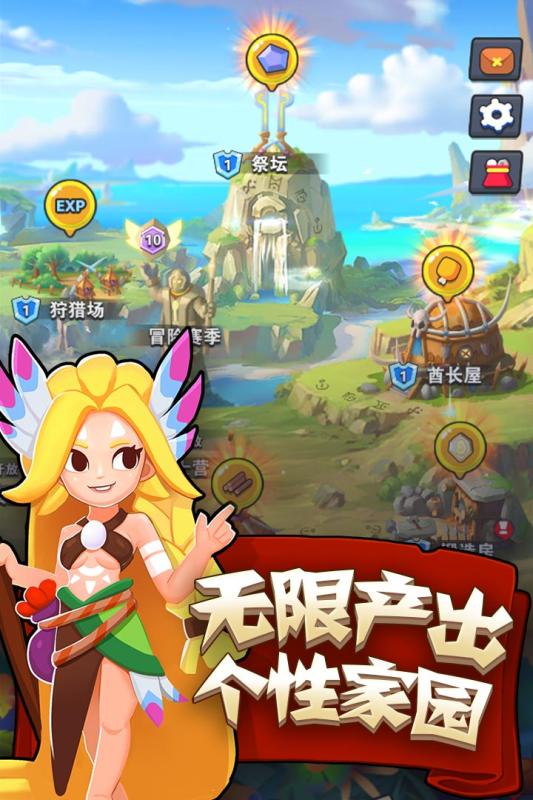 家园卫士游戏截图