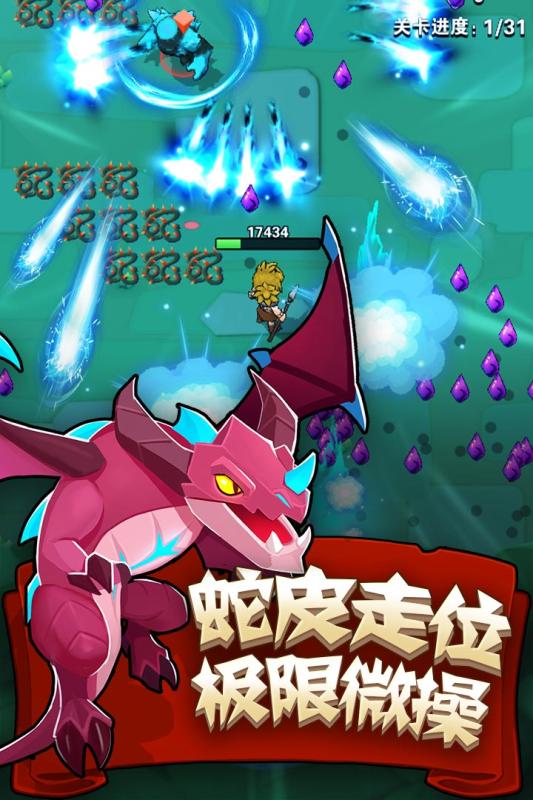 家园卫士游戏截图