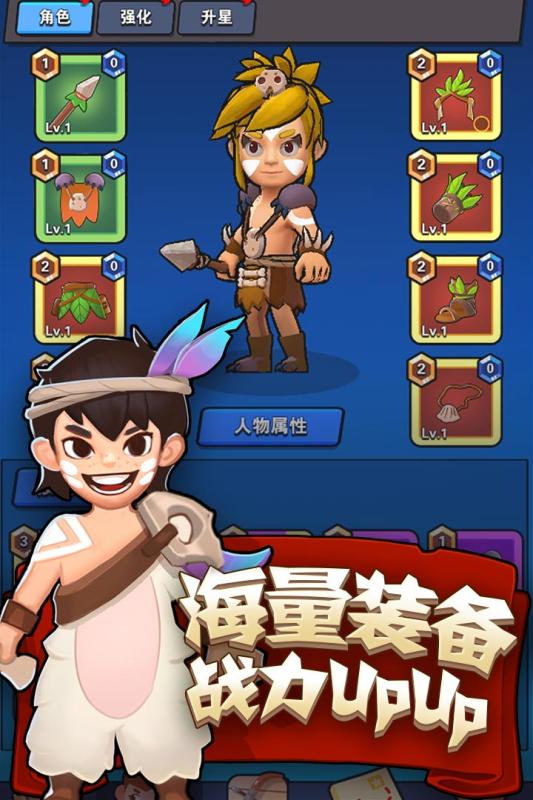 家园卫士游戏截图