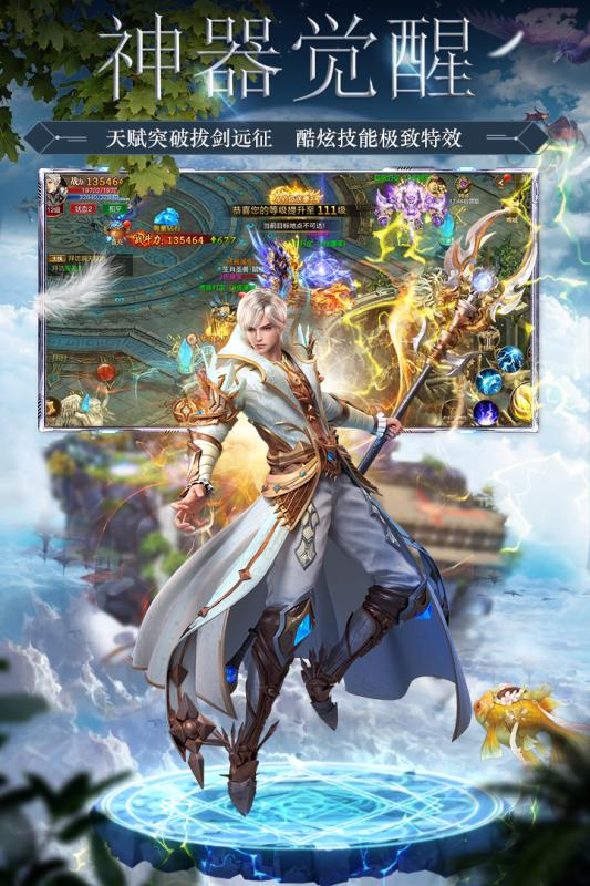 梦幻诸石游戏截图