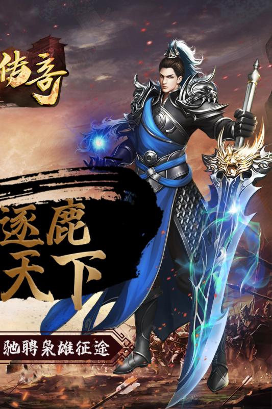 国战传奇游戏截图