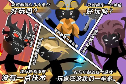 军师请布阵游戏截图