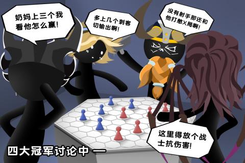 军师请布阵游戏截图