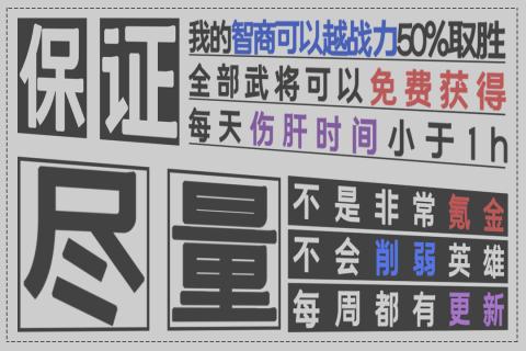 军师请布阵游戏截图