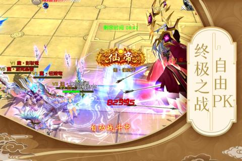 卓越世界游戏截图