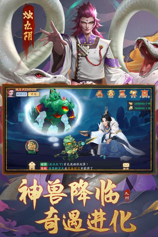 九州八荒录游戏截图