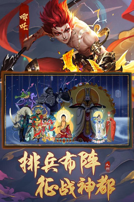 九州八荒录游戏截图