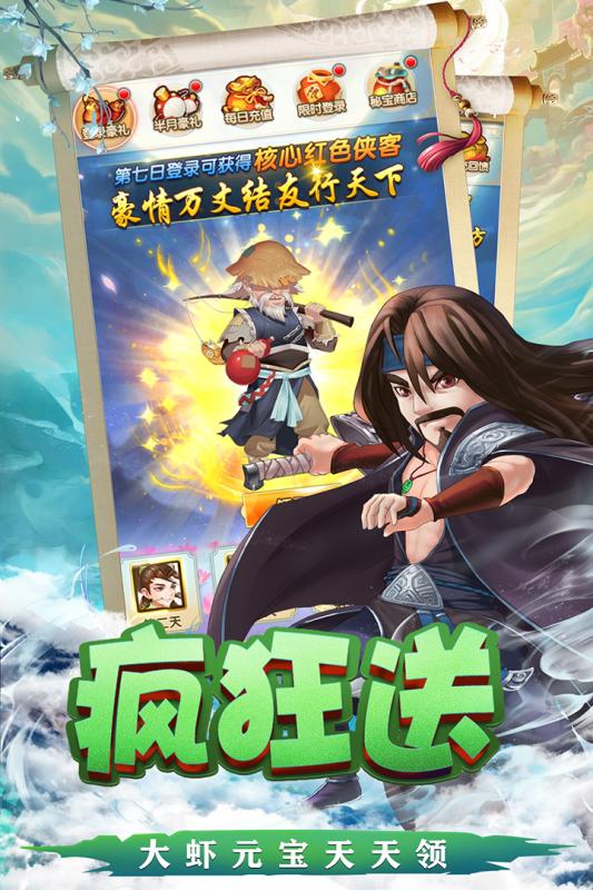 天之宰游戏截图