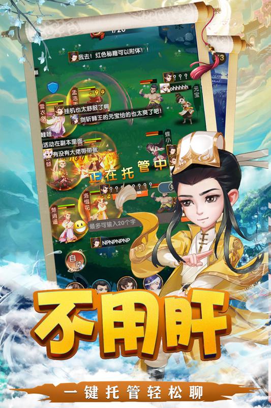 天之宰游戏截图