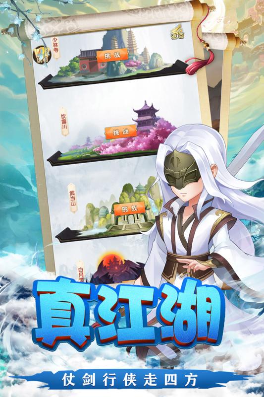 天之宰游戏截图