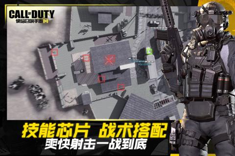 使命召唤手游游戏截图