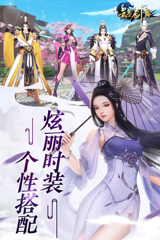 云墨剑舞游戏截图