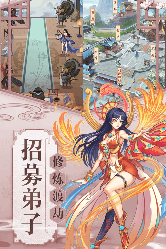 九天剑仙游戏截图