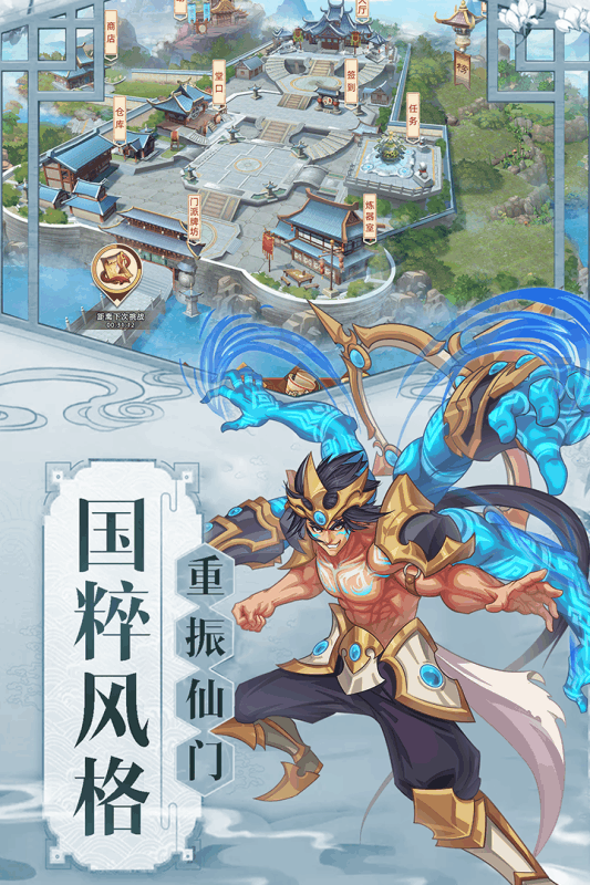 九天剑仙游戏截图