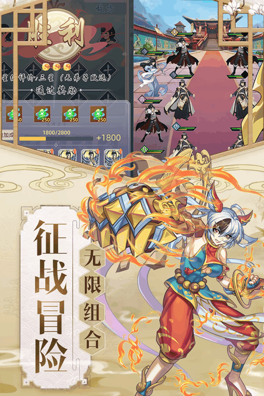 九天剑仙游戏截图