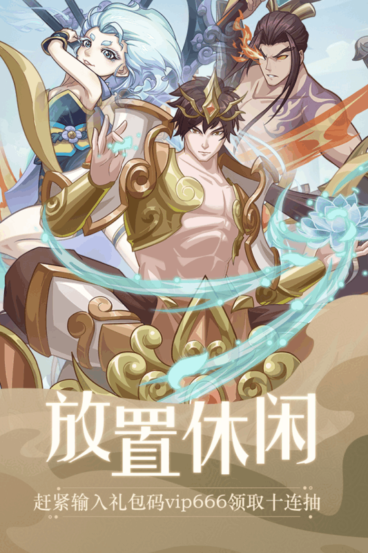 九天剑仙游戏截图