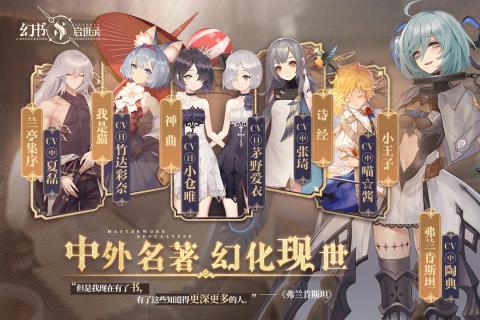 幻书启世录游戏截图