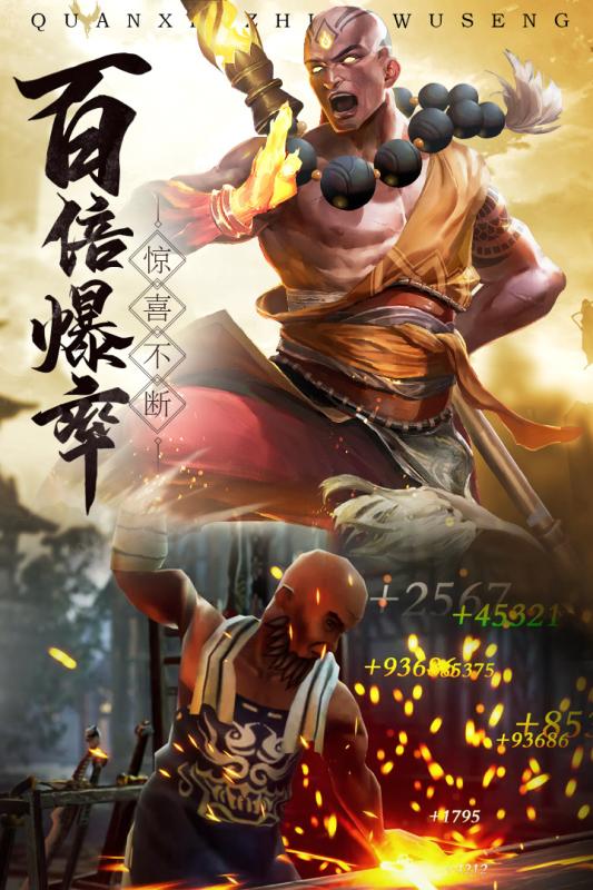 青云诀2游戏截图2