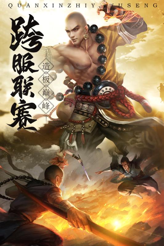 青云诀2游戏截图4