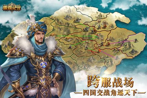 雷霆纪元游戏截图