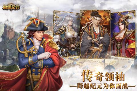 雷霆纪元游戏截图