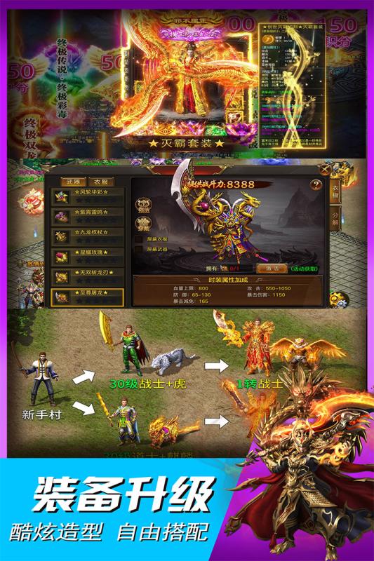 大战英雄游戏截图