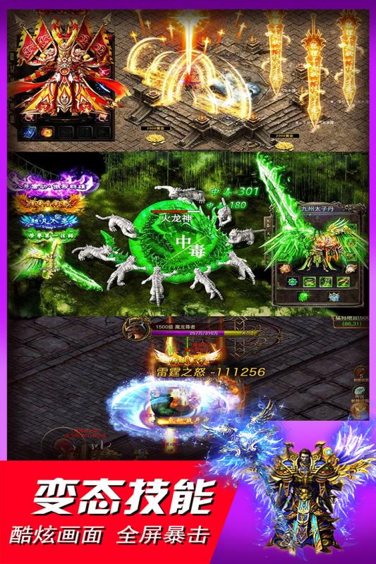 大战英雄游戏截图