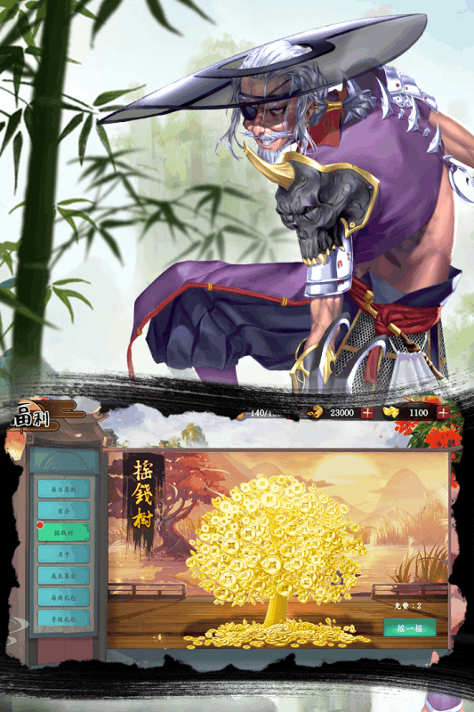 万剑至尊游戏截图