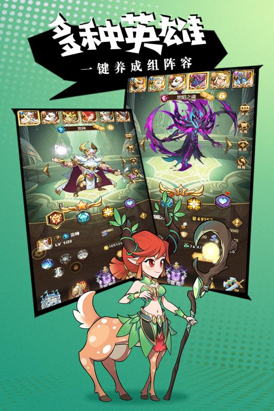 荣耀崛起游戏截图