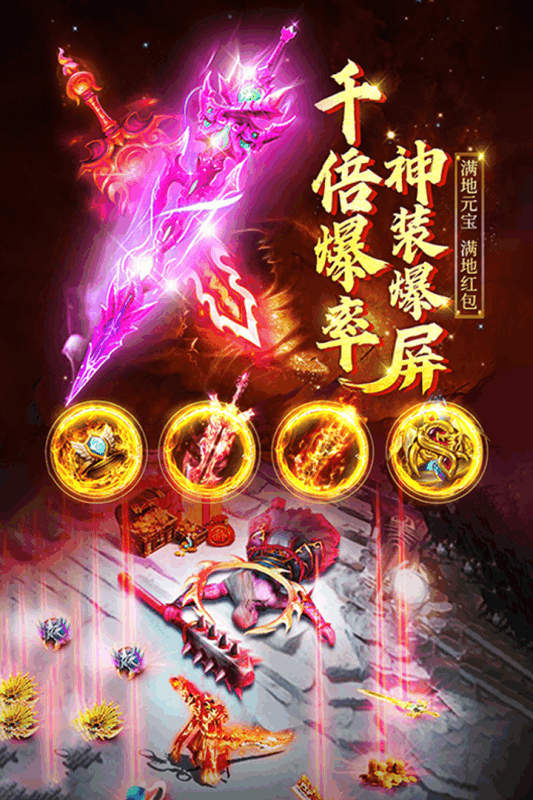 诛神乾坤游戏截图