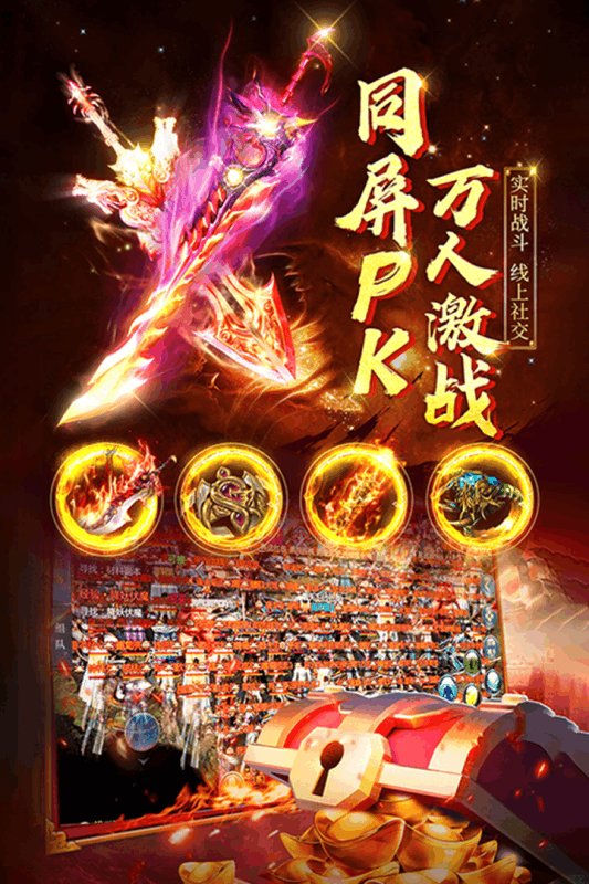 诛神乾坤游戏截图