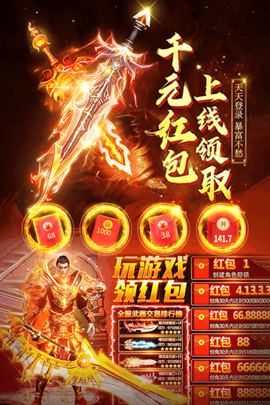 诛神乾坤游戏截图