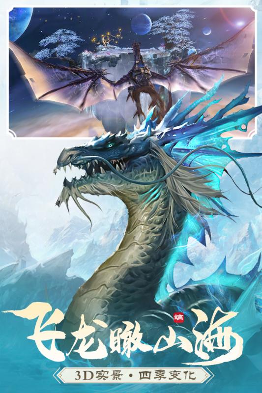 沧海昆仑游戏截图