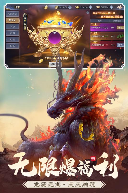 沧海昆仑游戏截图