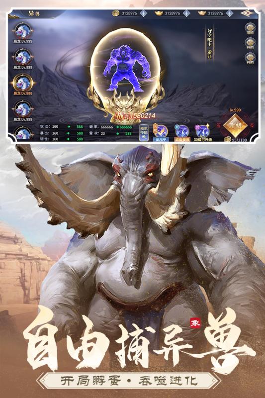 沧海昆仑游戏截图