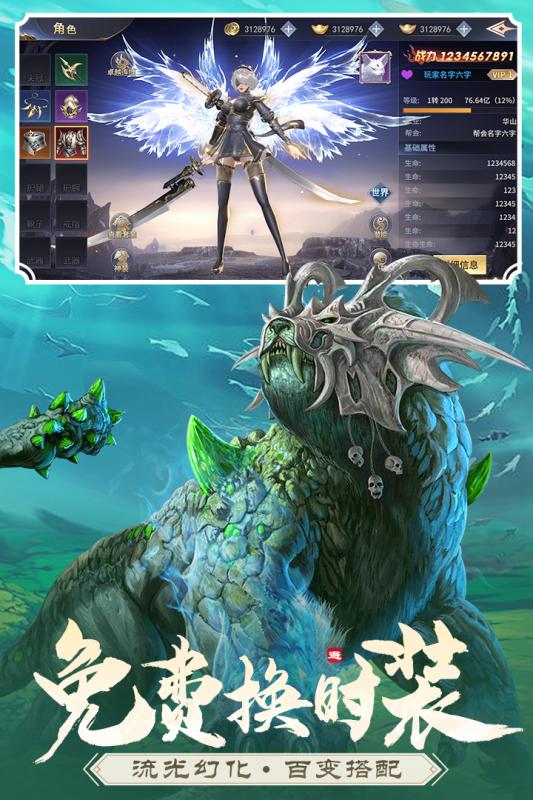 沧海昆仑游戏截图