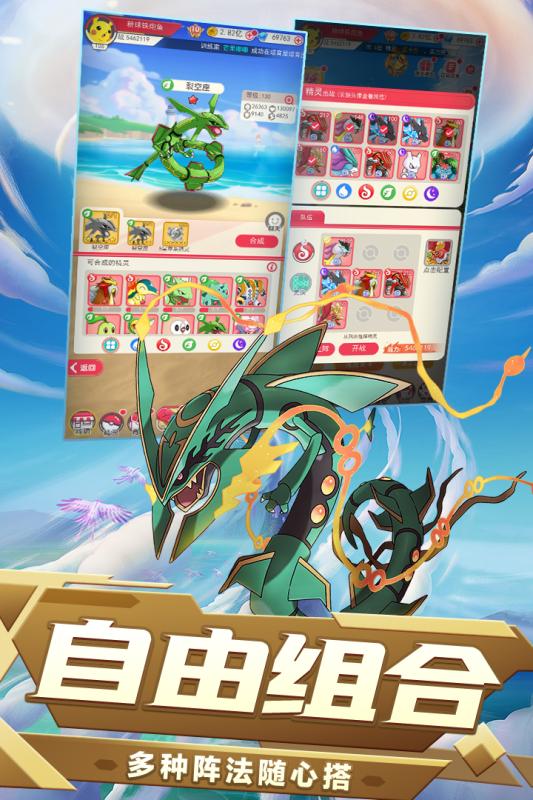 口袋联盟游戏截图