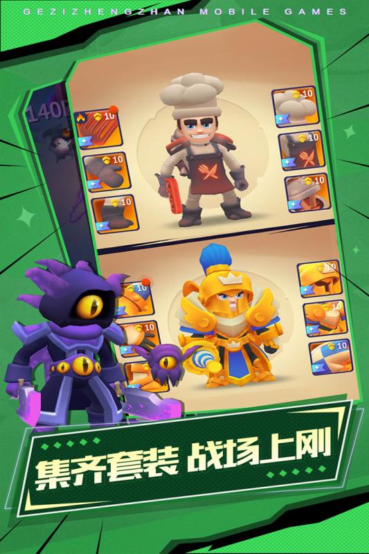 格子征战游戏截图