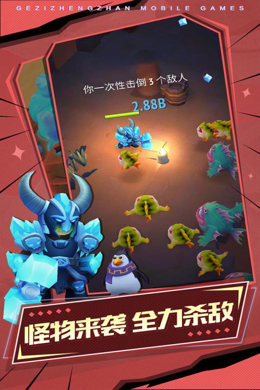 格子征战游戏截图