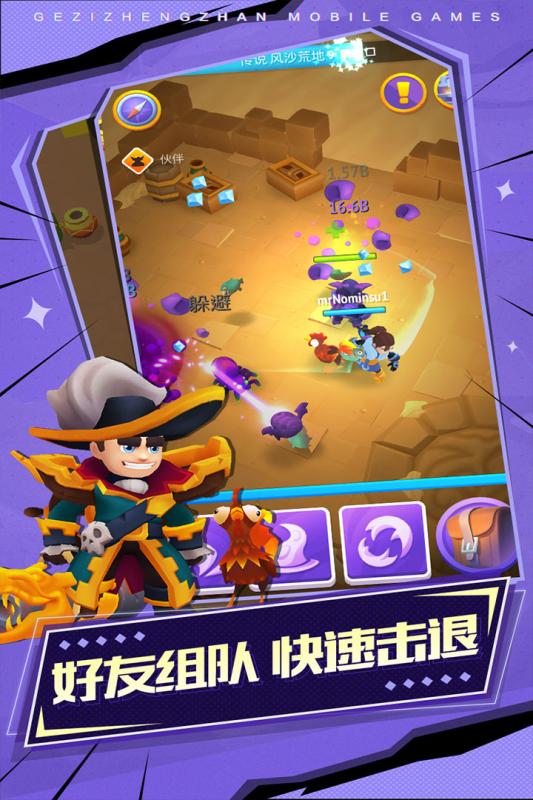 格子征战游戏截图