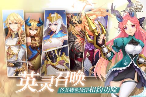 风之大冒险游戏截图