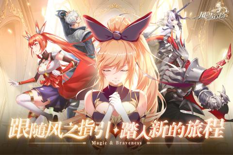 风之大冒险游戏截图