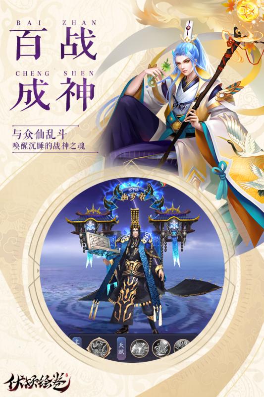 伏妖绘卷游戏截图