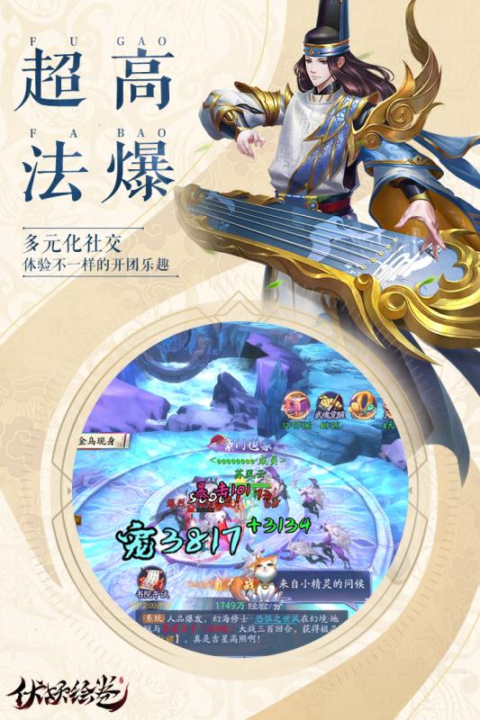 伏妖绘卷游戏截图