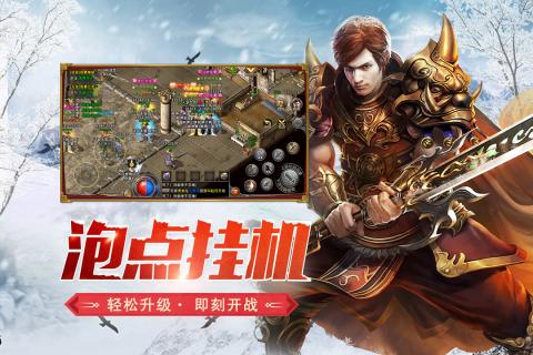 盟重英雄游戏截图