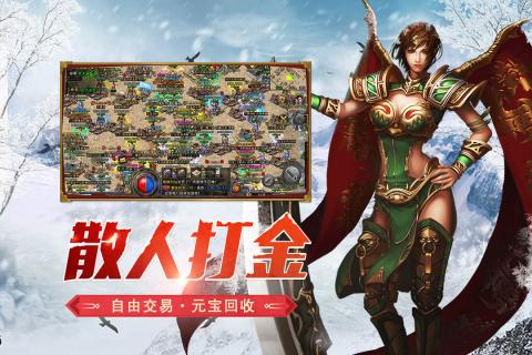 盟重英雄游戏截图