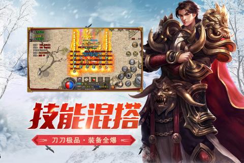 盟重英雄游戏截图